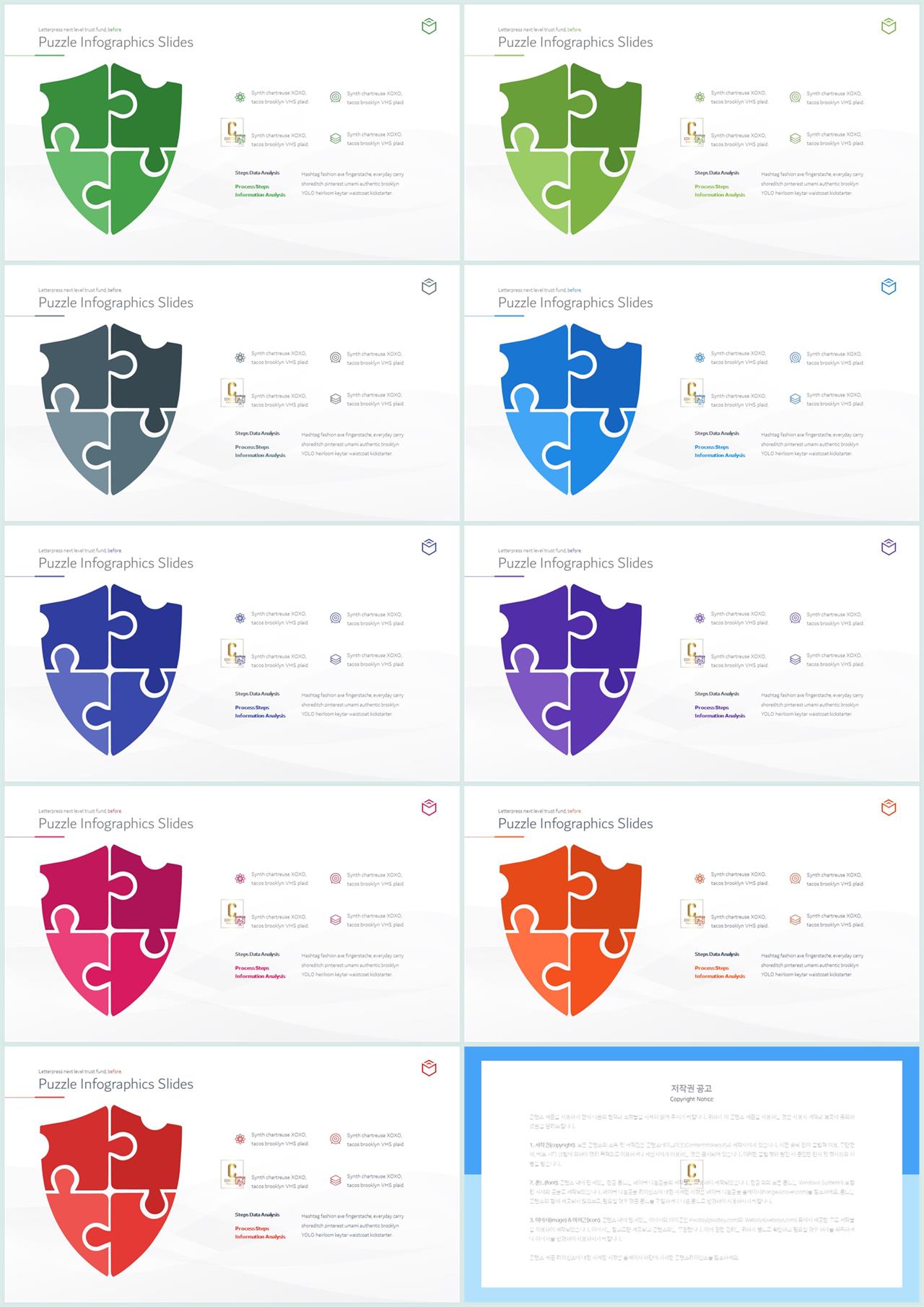 ppt 템플릿 퍼즐 세련된 ppt 양식