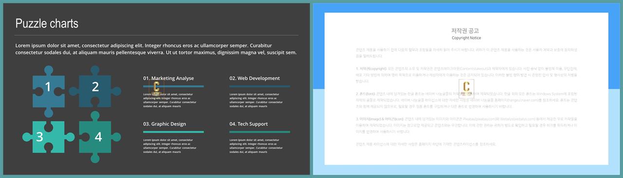 ppt 템플릿 퍼즐 ppt 발표 배경