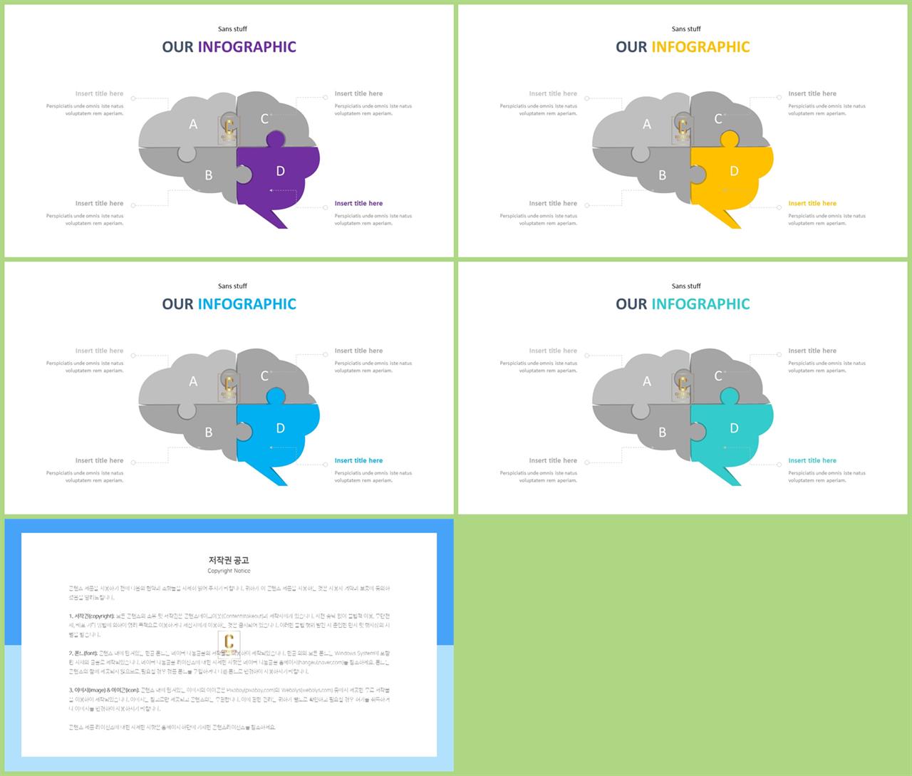 ppt 템플릿 퍼즐 발표 자료 ppt 템플릿