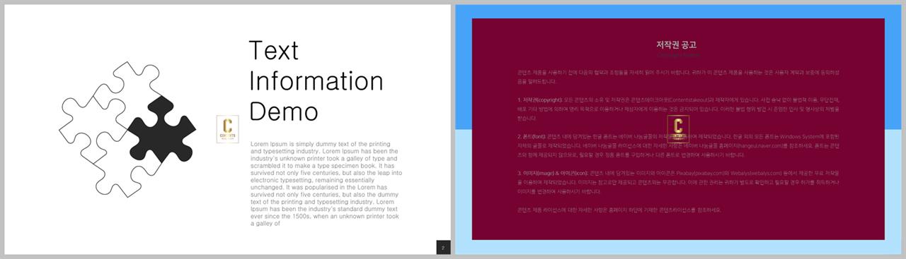 ppt 템플릿 퍼즐 ppt 템플릿 발표용