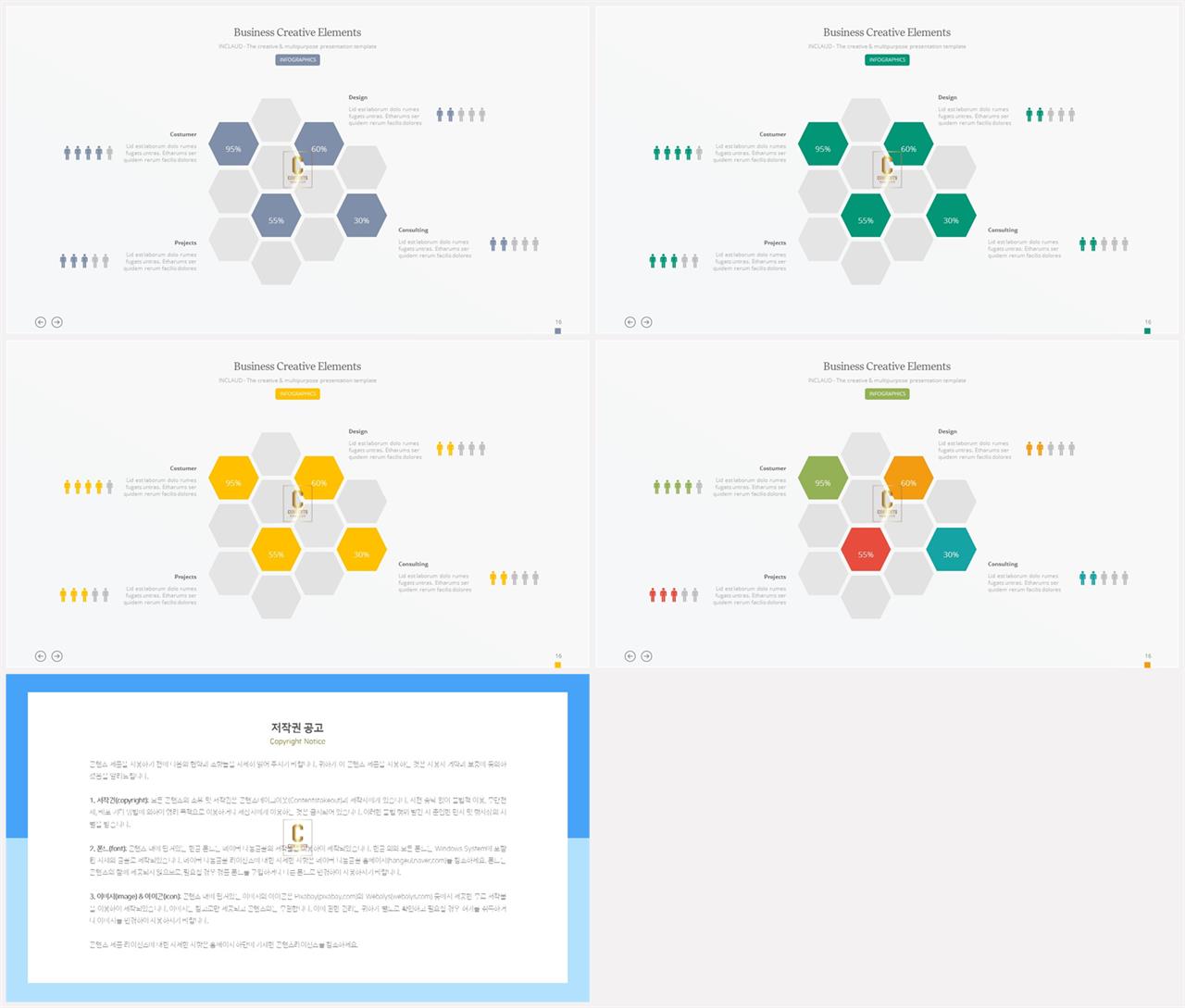 ppt 퍼즐 템플릿 발표용 ppt 템플릿 공유