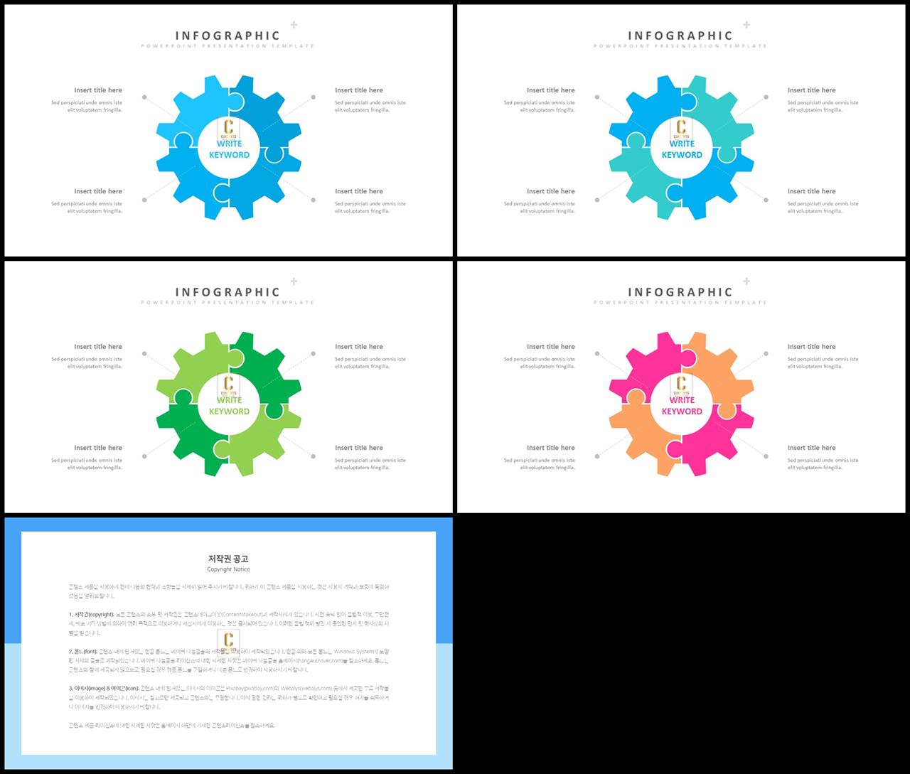 ppt 템플릿 퍼즐 멋진 ppt 템플릿