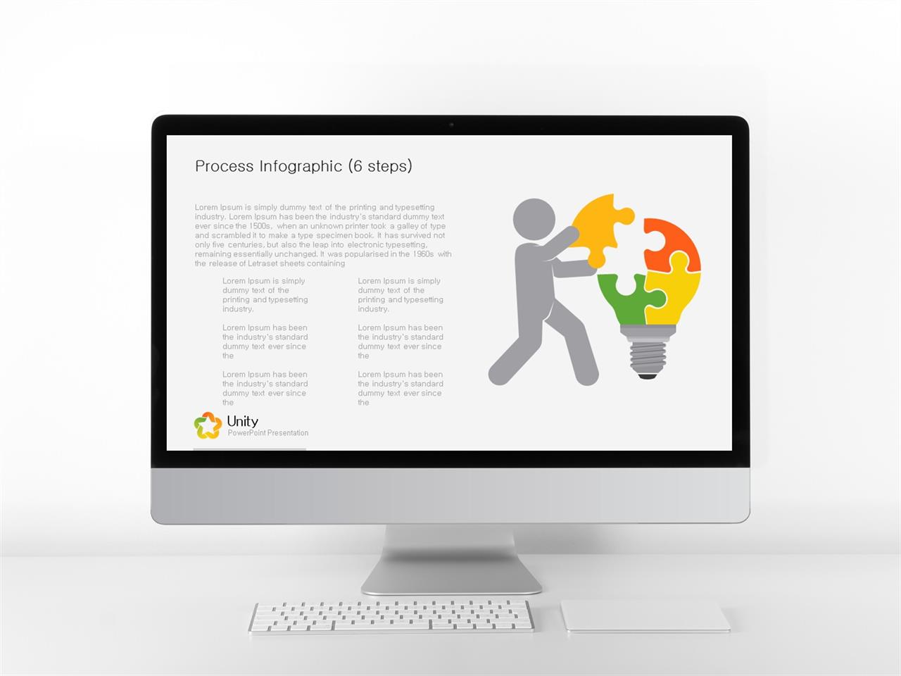 ppt 템플릿 퍼즐 주황색 ppt 템플릿