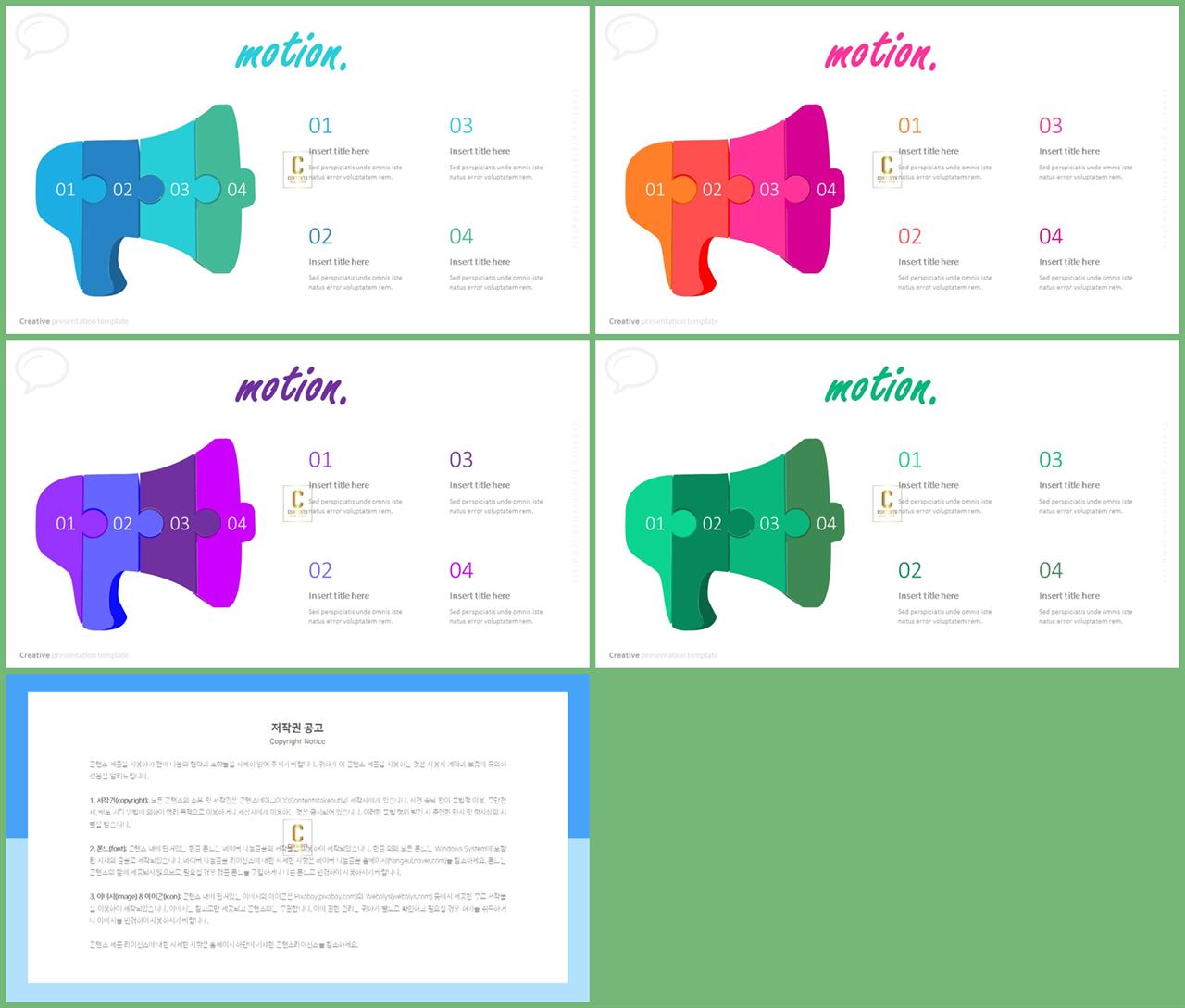 ppt 퍼즐 템플릿 ppt 세련된 템플릿