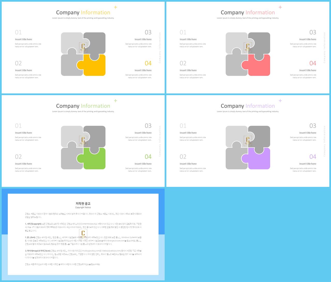 ppt 퍼즐 템플릿 ppt 발표 배경