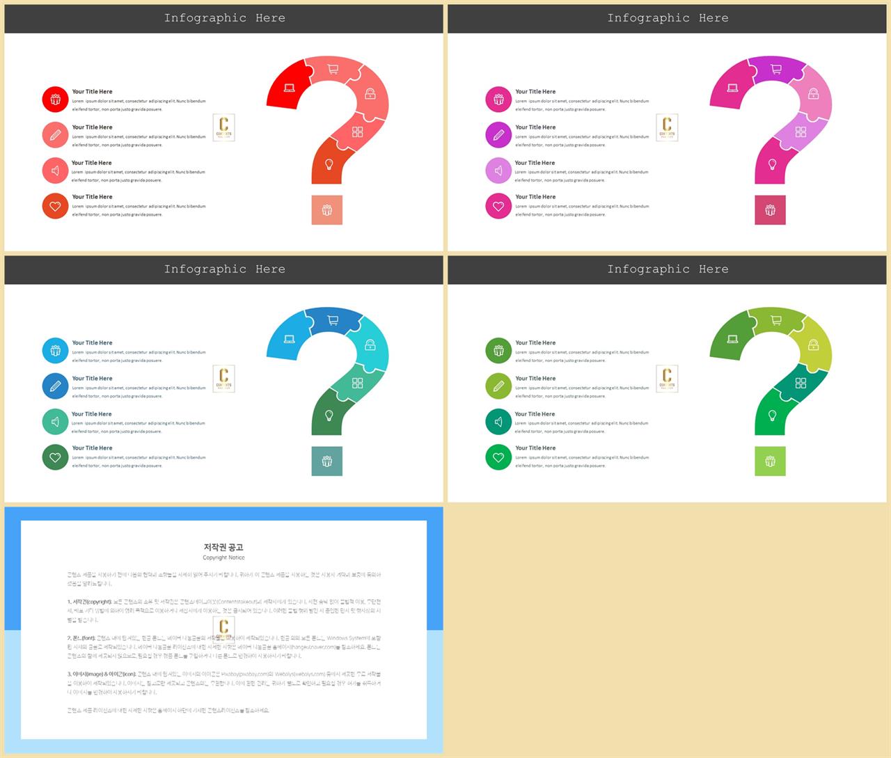 ppt 템플릿 퍼즐 ppt office 테마