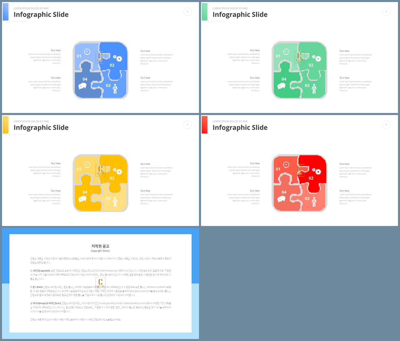 ppt 퍼즐 템플릿 고퀄리티 ppt 템플릿