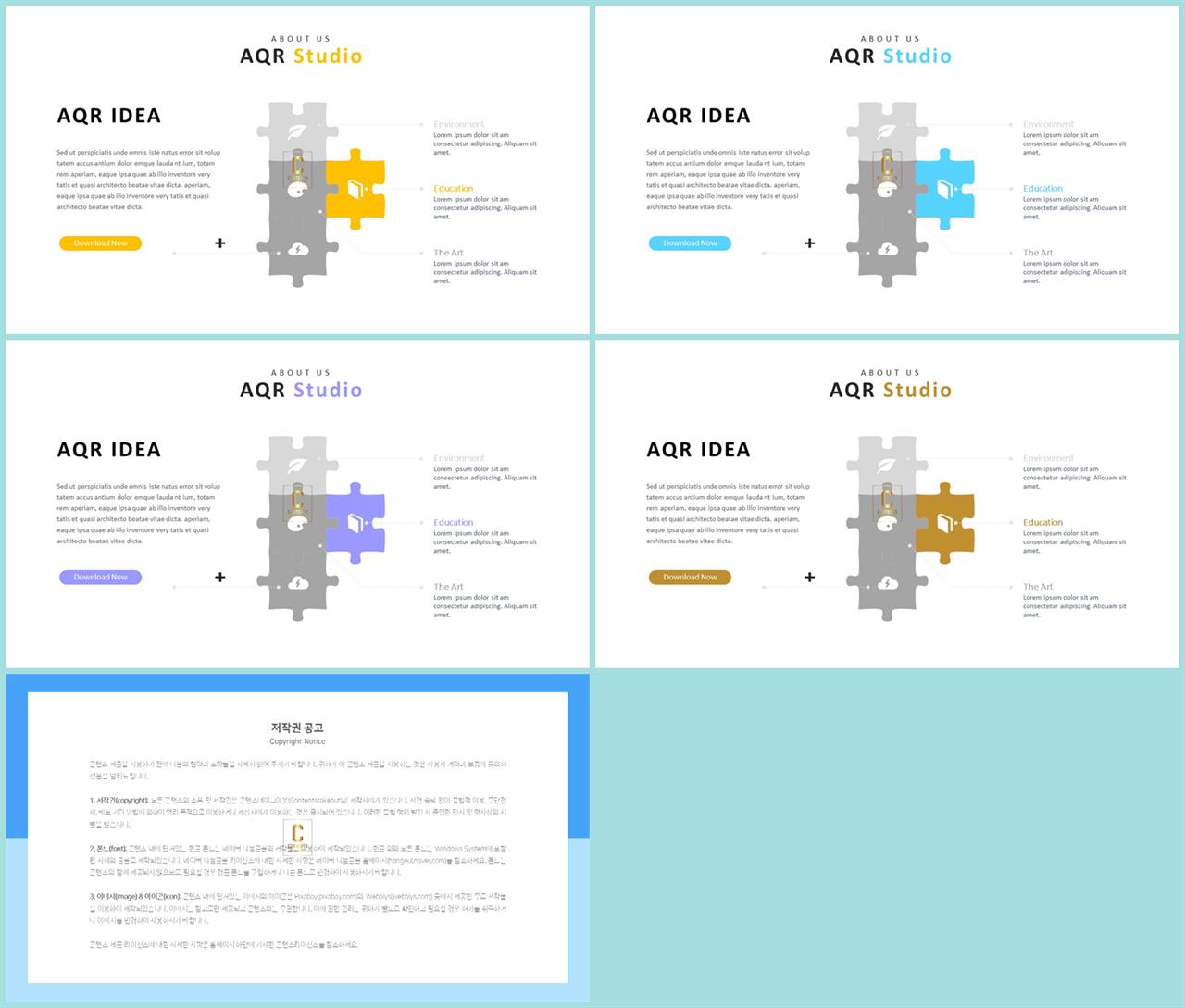 퍼즐 ppt 템플릿 세련된 ppt 배경