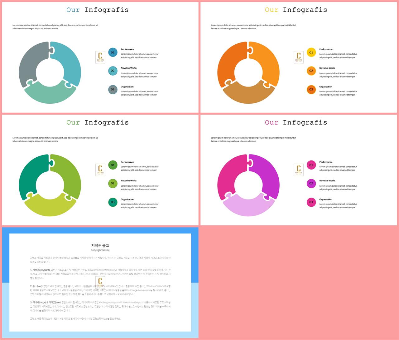 ppt 퍼즐 템플릿 발표용 ppt 템플릿 공유