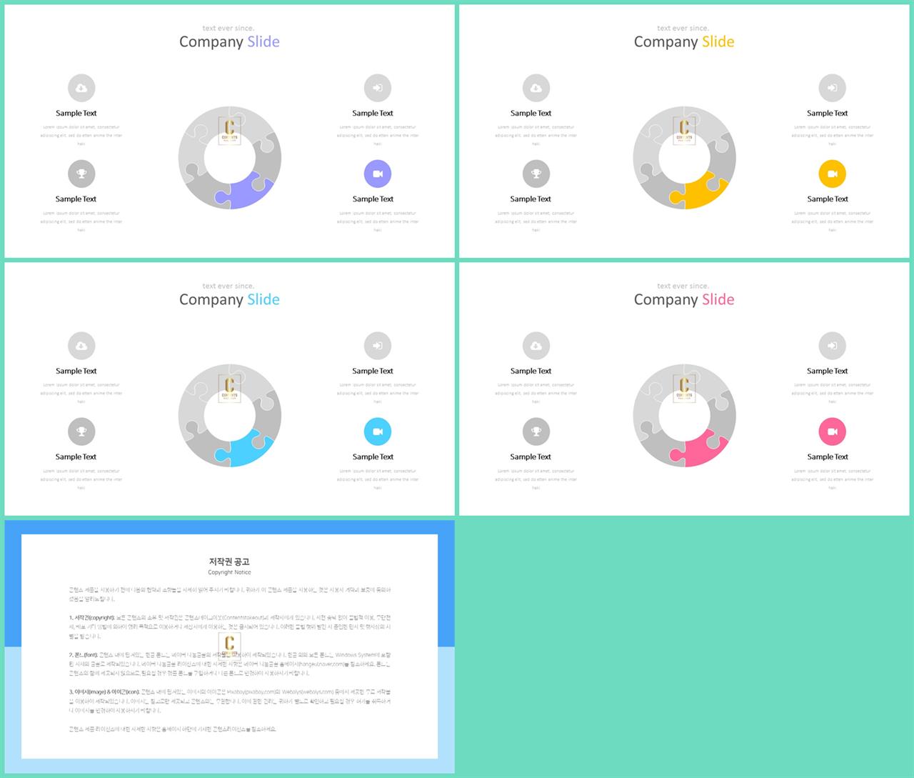 ppt 퍼즐 템플릿 공대 발표용 ppt 템플릿