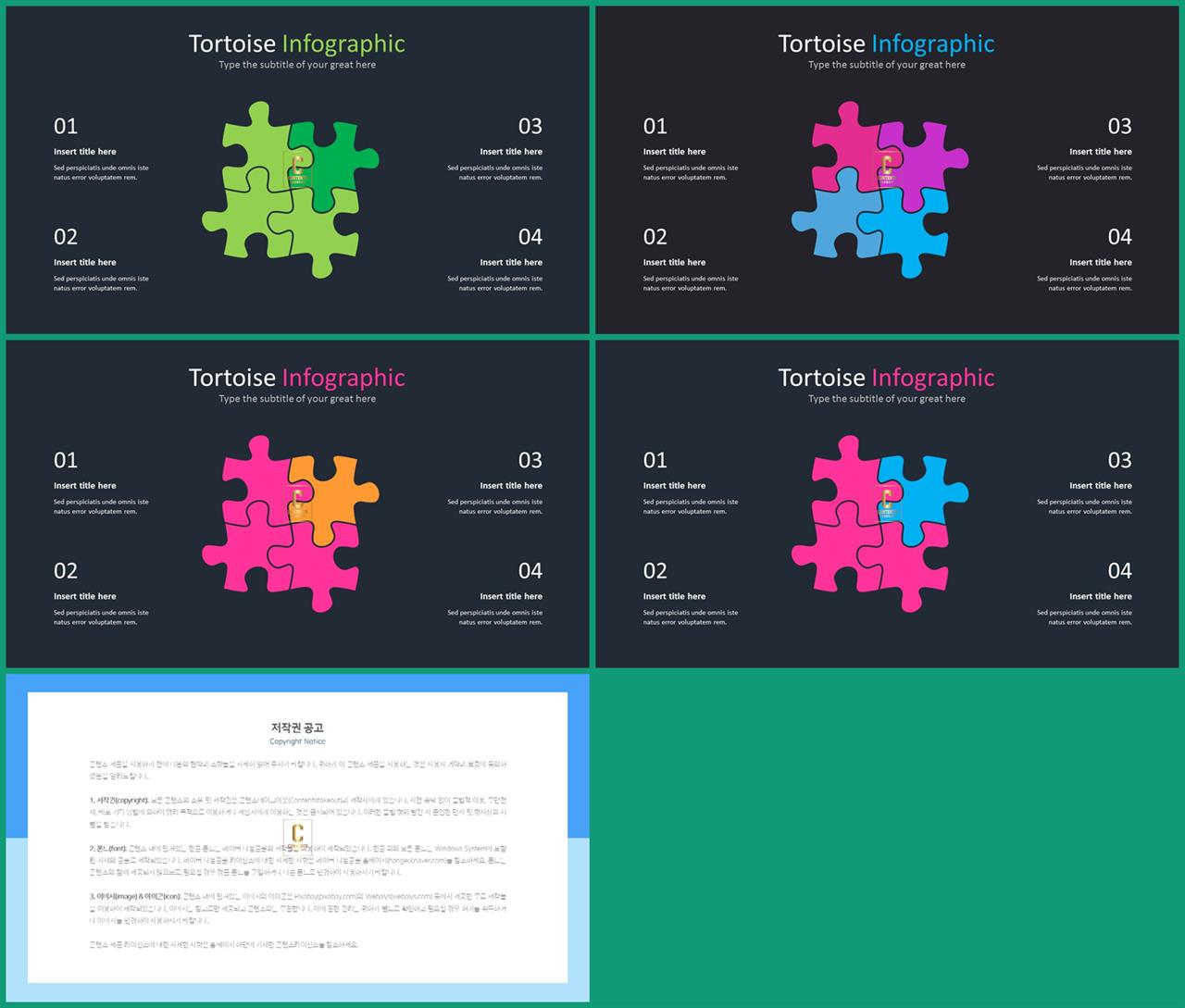 ppt 템플릿 퍼즐 멋진 ppt 테마