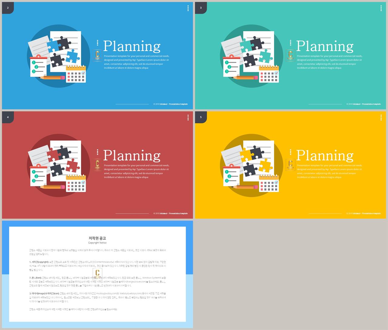 ppt 템플릿 퍼즐 고급 스러운 ppt 템플릿
