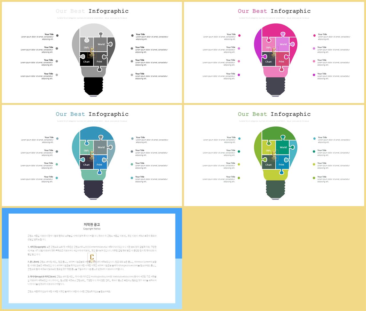 퍼즐 ppt 템플릿 ppt office 테마