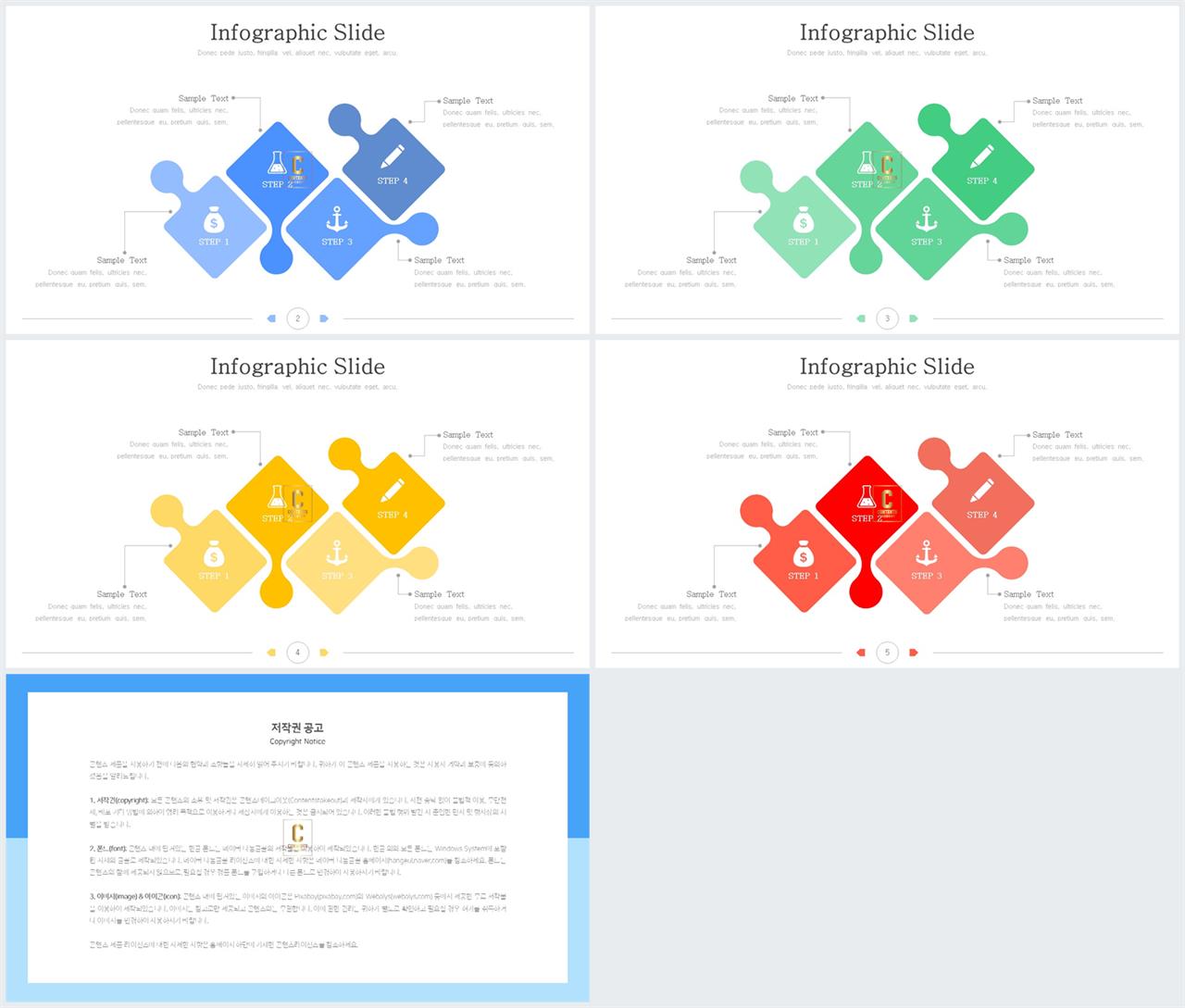 ppt 퍼즐 템플릿 고급 진 ppt 템플릿