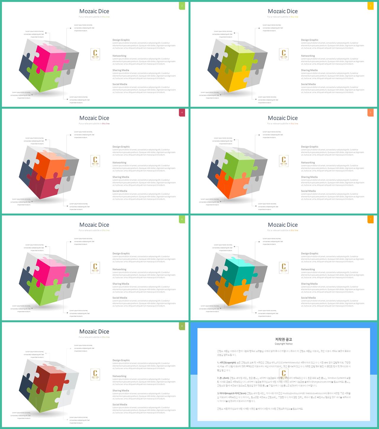 ppt 템플릿 퍼즐 깔끔한 ppt 템플릿 발표