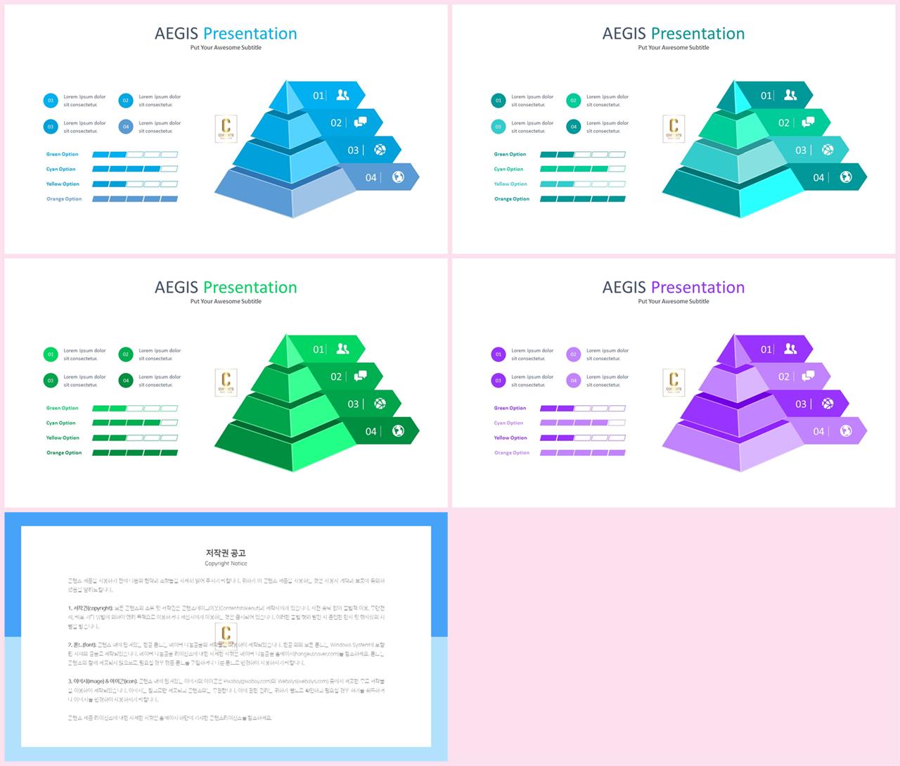 ppt 템플릿 피라미드 발표용 ppt 템플릿 모음