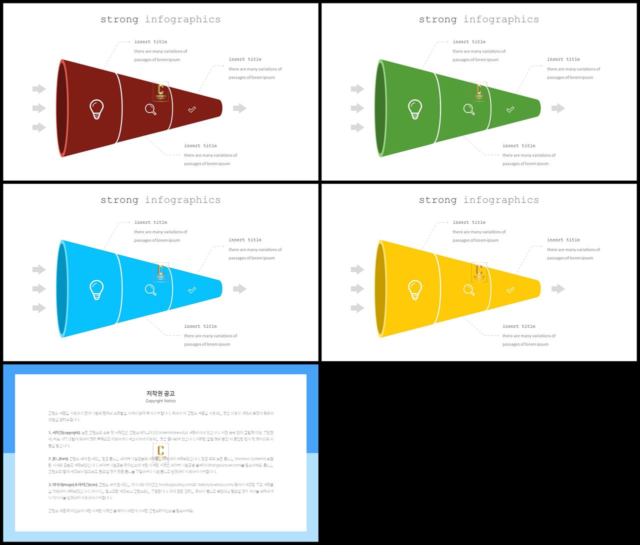 ppt 피라미드 템플릿 멋진 ppt 템플릿