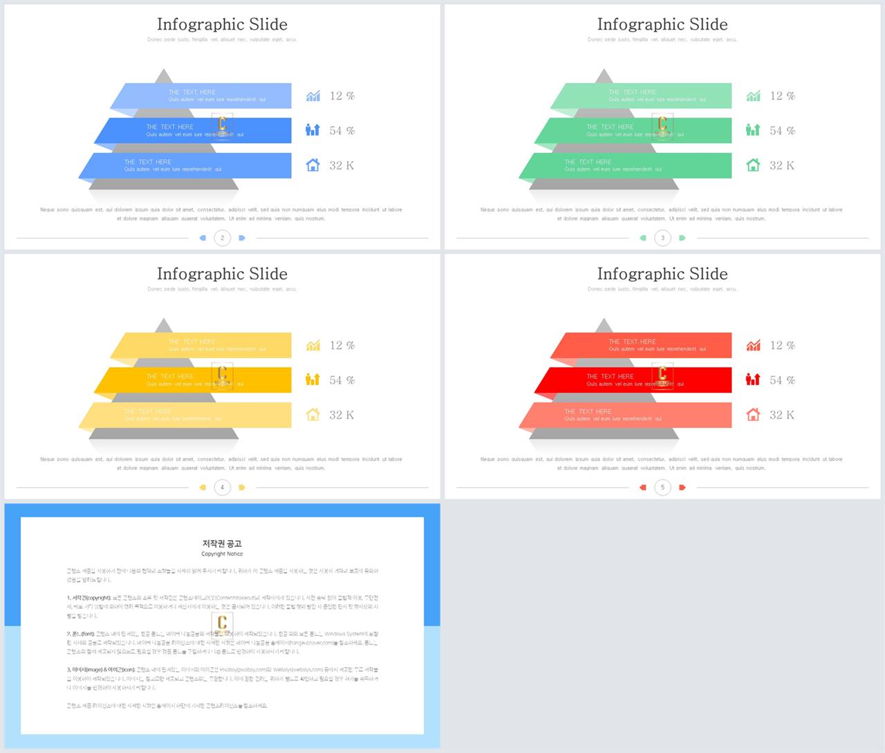 ppt 피라미드 템플릿 발표 깔끔한 ppt 템플릿