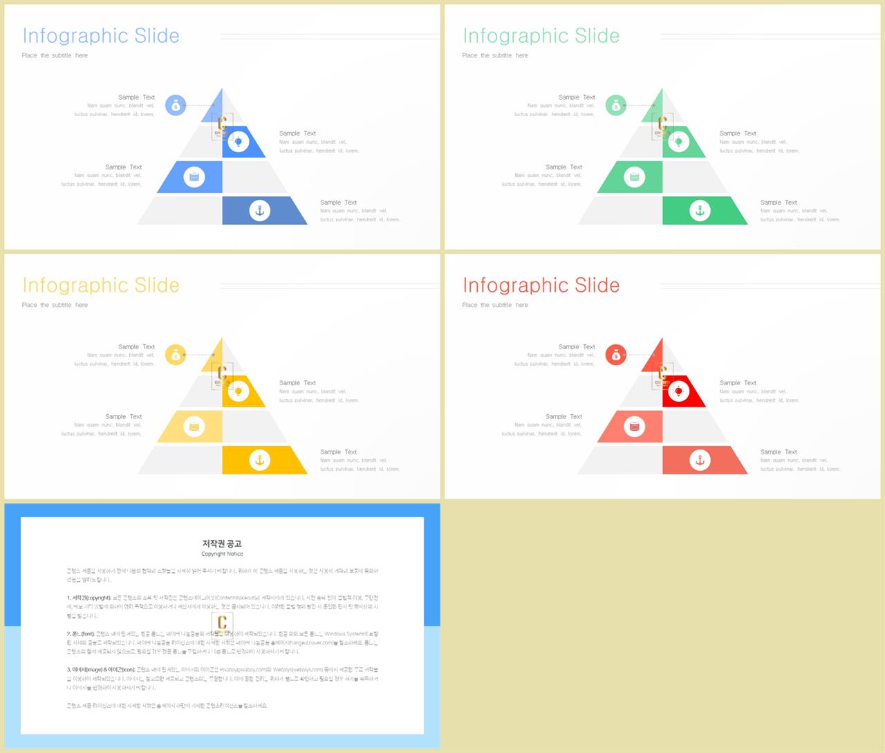 ppt 피라미드 템플릿 발표 ppt 심플한 ppt 템플릿