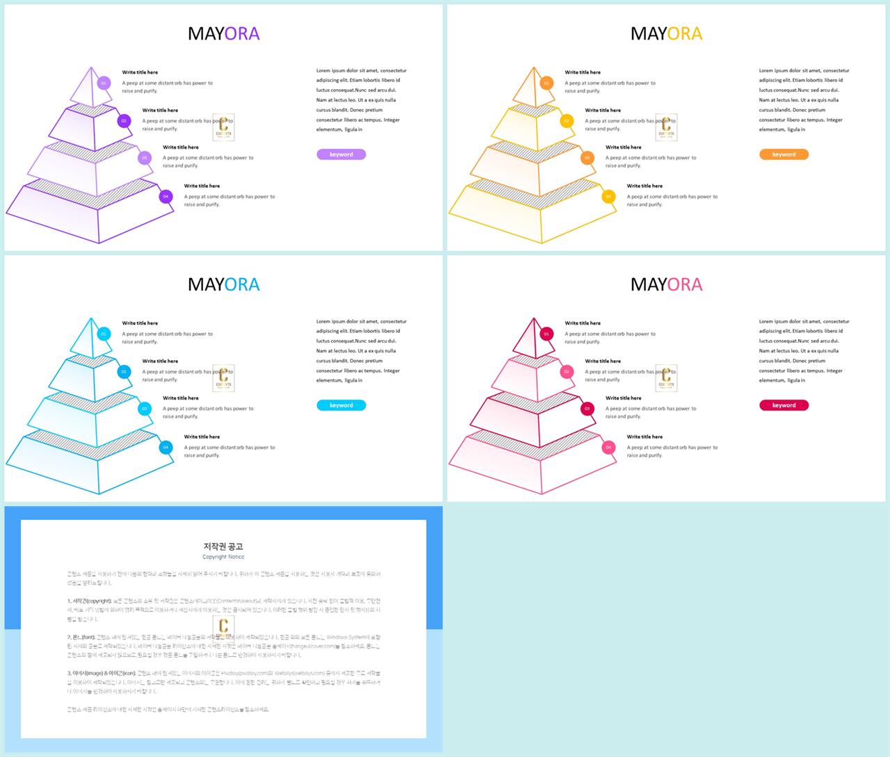 삼각 명패 양식 ppt 심플 발표 ppt 템플릿