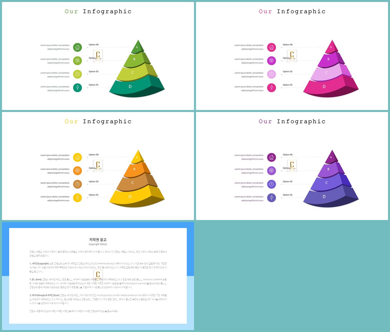 ppt 피라미드 템플릿 발표 템플릿 ppt