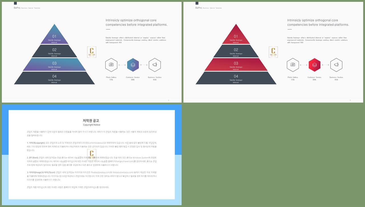 삼각형 ppt 템플릿 깔끔한 발표 ppt 템플릿