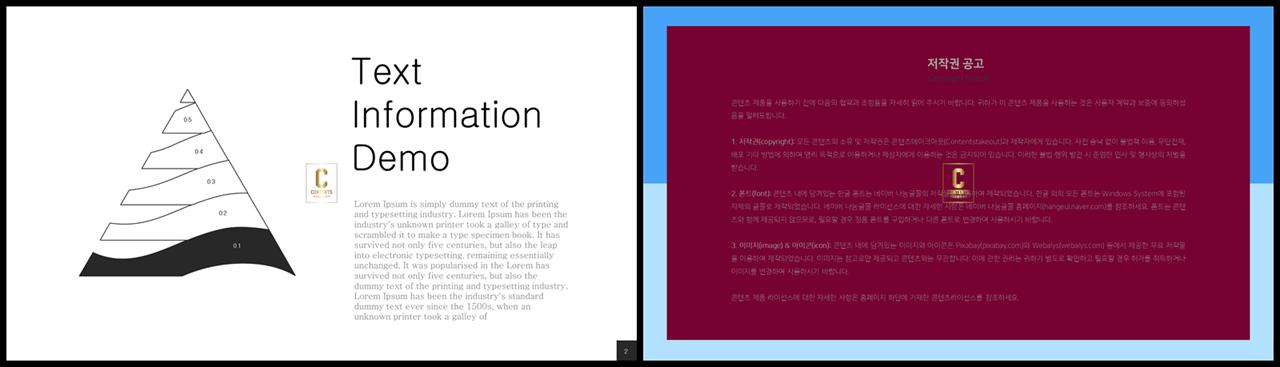 삼각 명패 양식 ppt 발표자료 ppt 양식