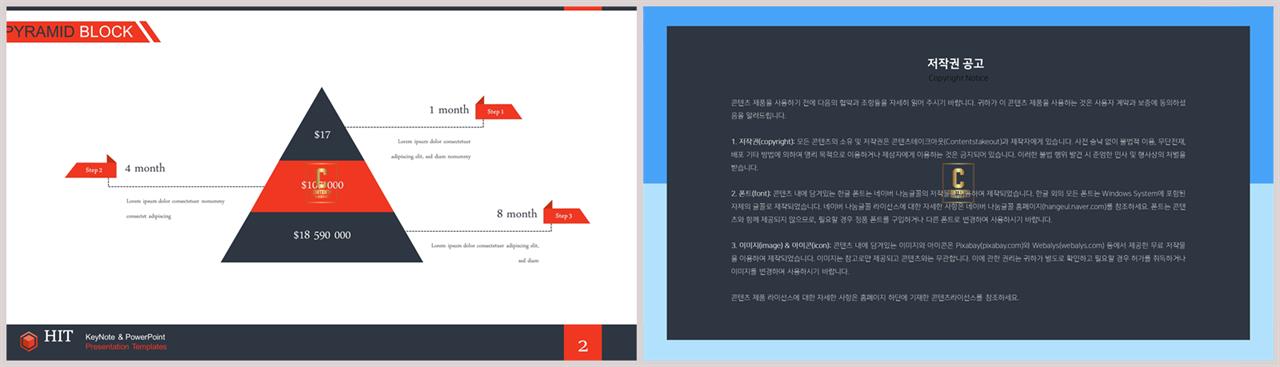 ppt 템플릿 피라미드 ppt 템플릿 세련