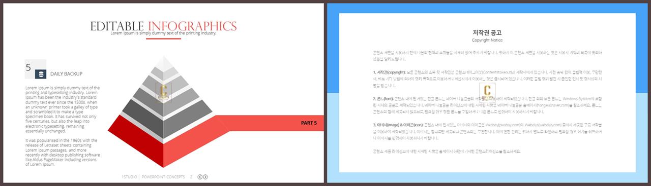 삼각 명패 양식 ppt 깔끔한 발표 ppt 템플릿