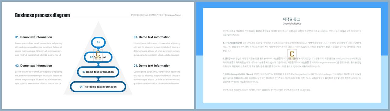 삼각형 ppt 템플릿 포스터 발표 양식 ppt