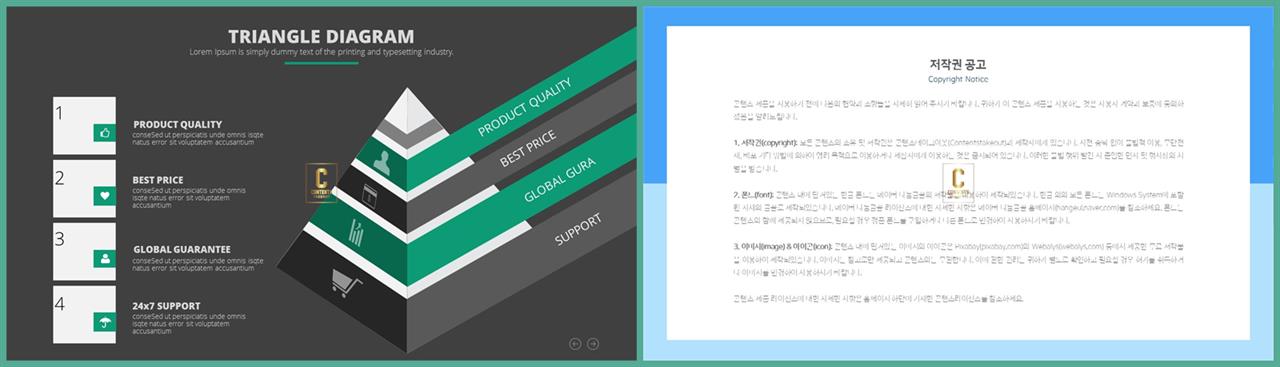 ppt 피라미드 템플릿 office ppt 테마