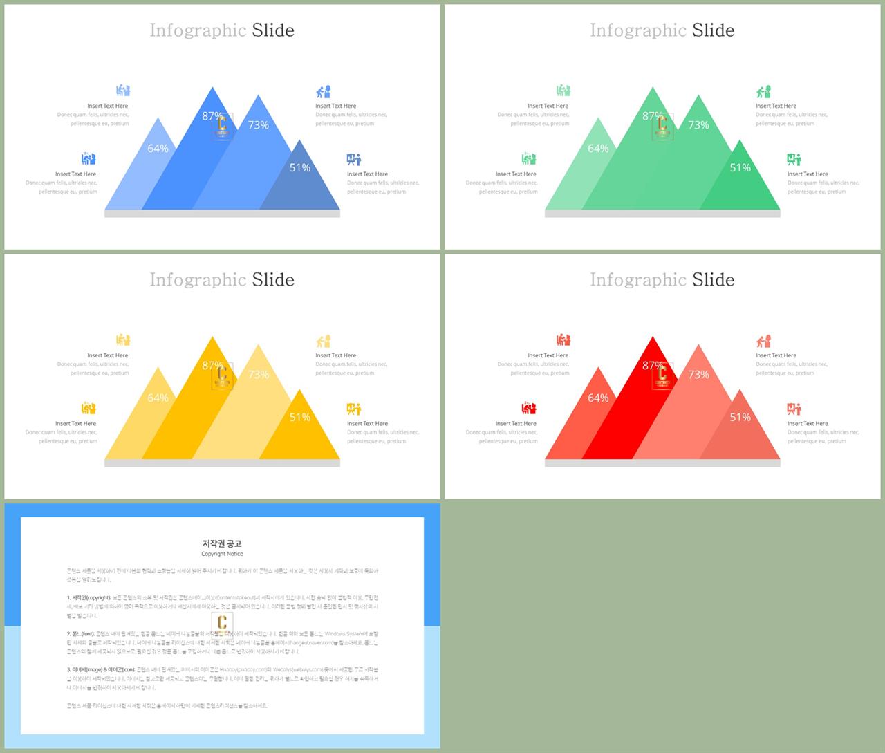 ppt 템플릿 피라미드 발표 ppt 샘플