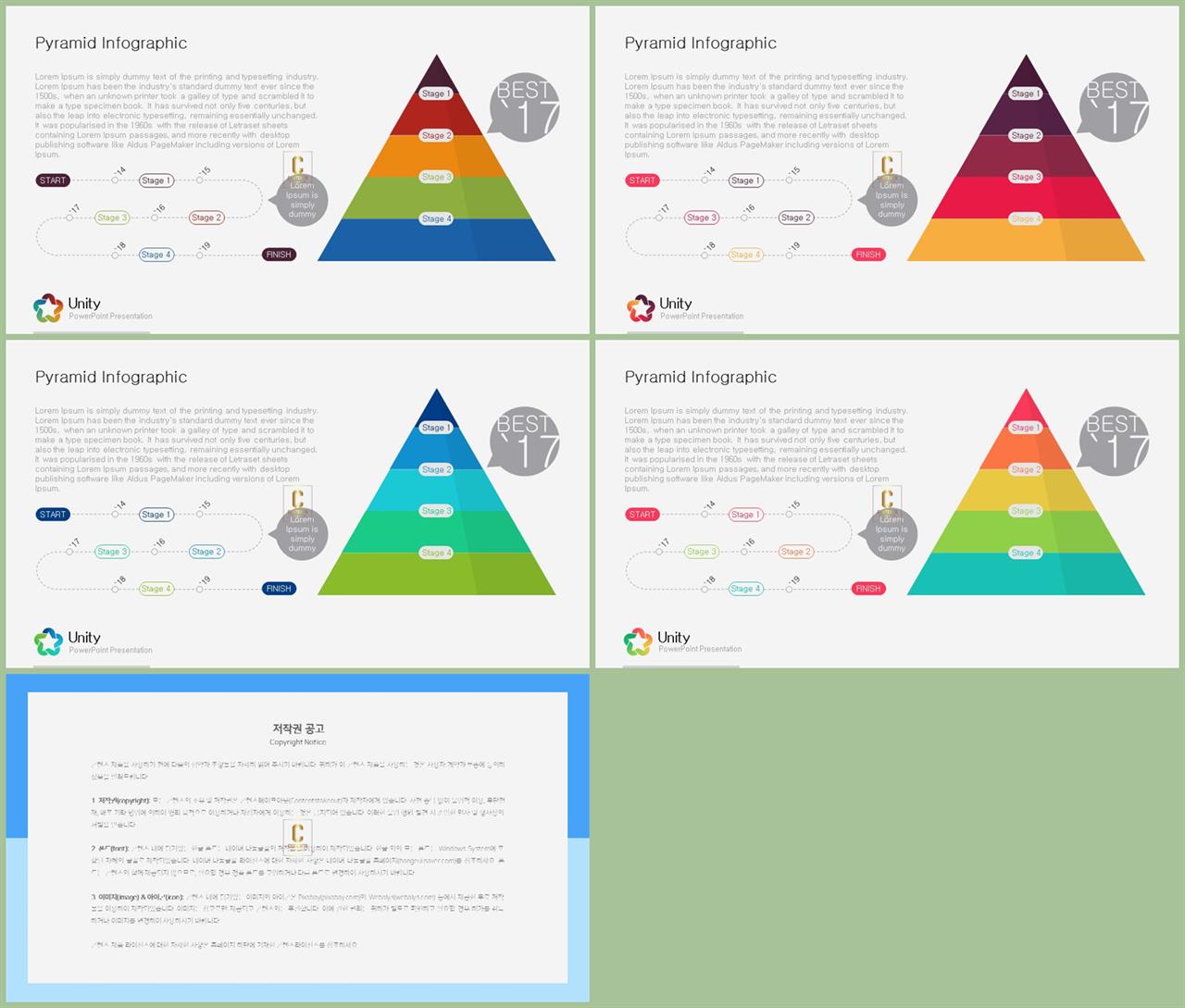 삼각형 ppt 템플릿 ppt 템플릿 발표용