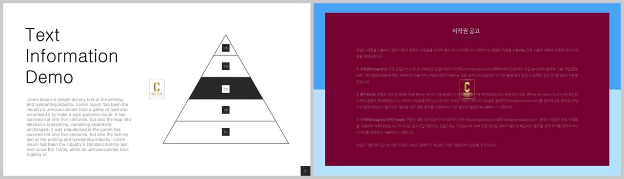 ppt 템플릿 피라미드 발표 자료 ppt 템플릿