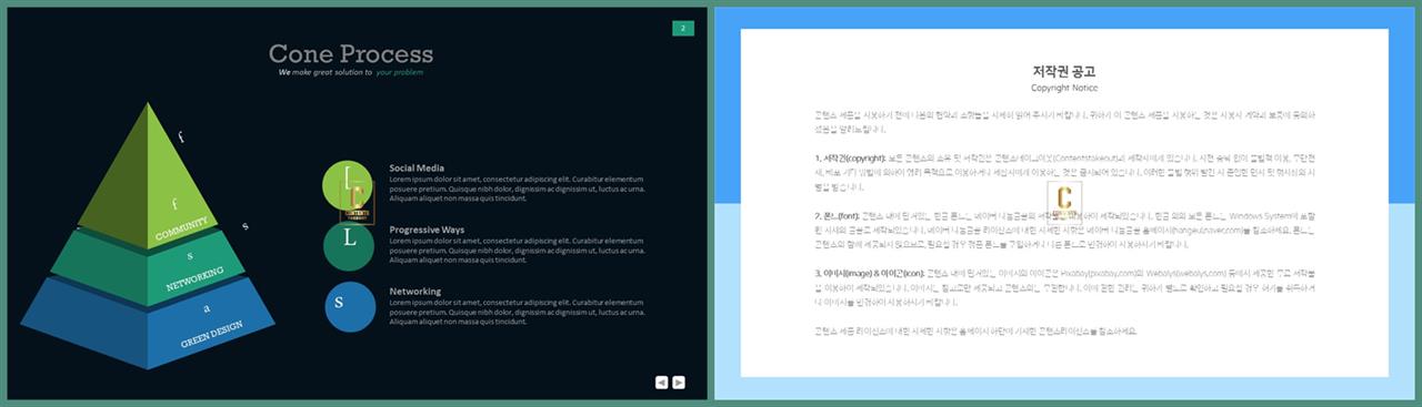 ppt 피라미드 템플릿 발표 ppt 템플릿 심플
