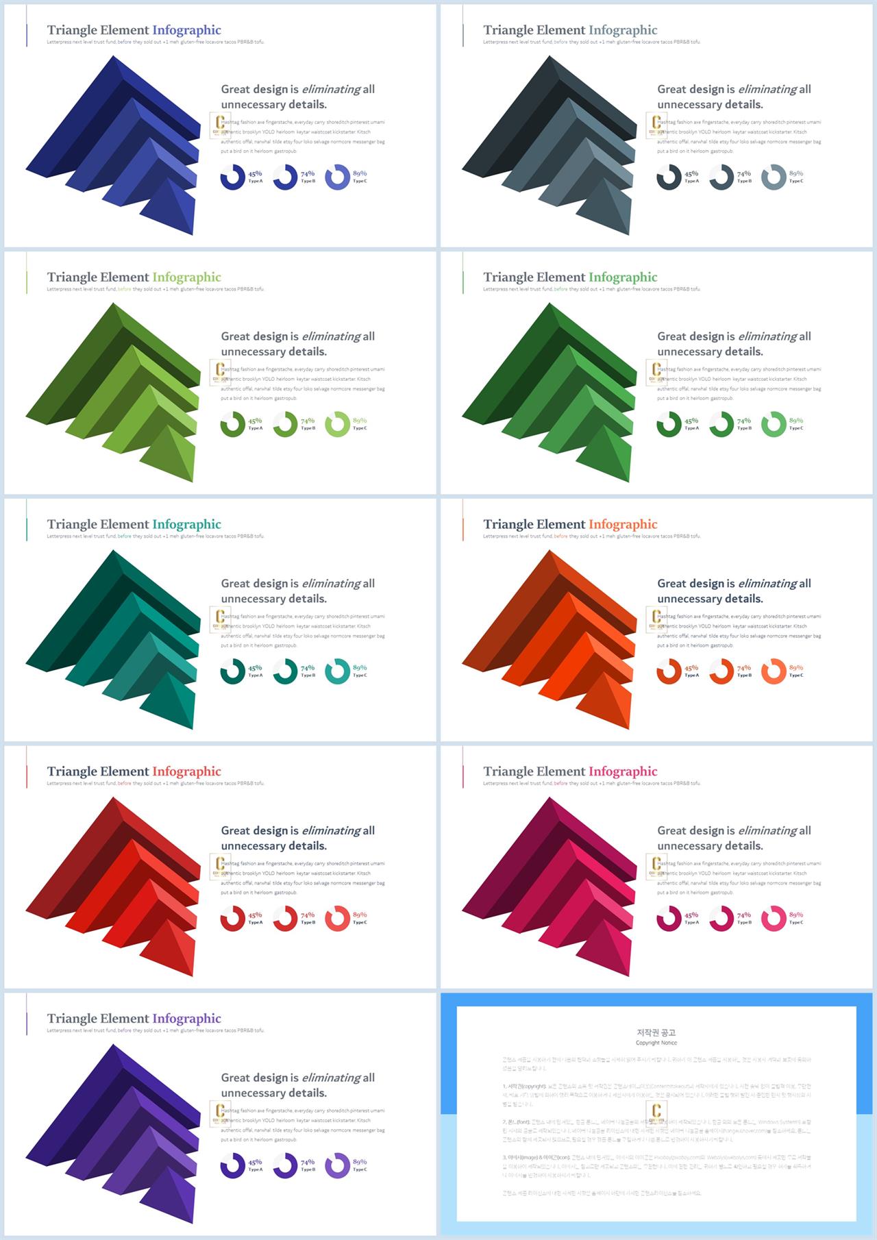 ppt 삼각 템플릿 파워포인트 고급 템플릿