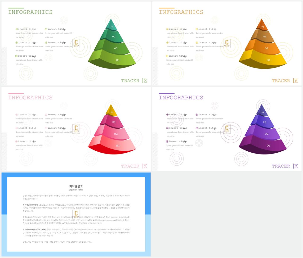 ppt 피라미드 템플릿 ppt 템플릿 발표용