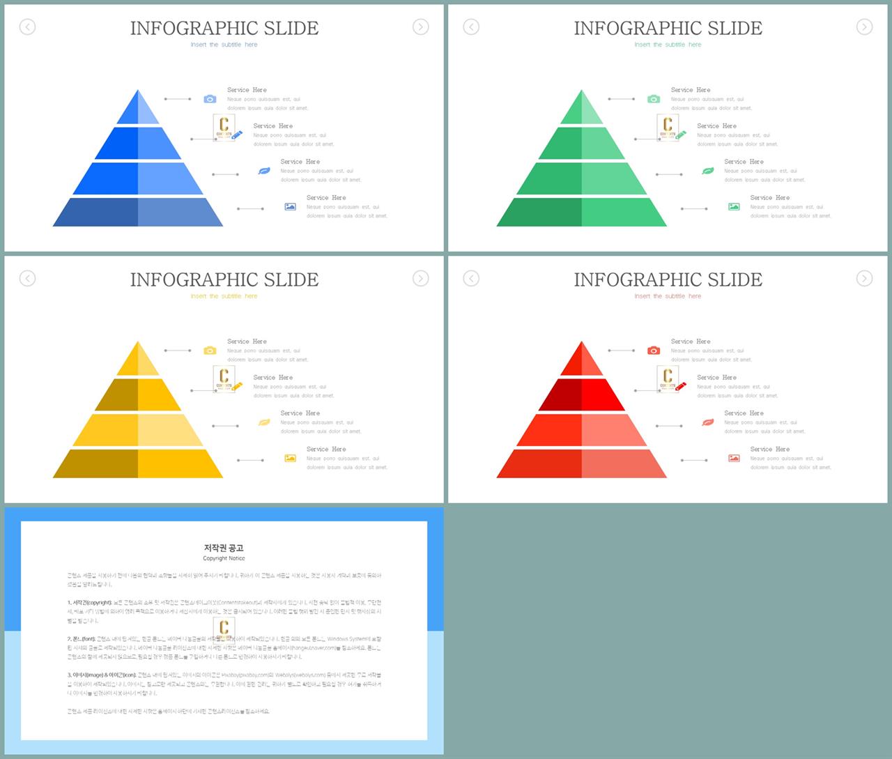 ppt 삼각형 템플릿 ppt 발표 템플릿 심플