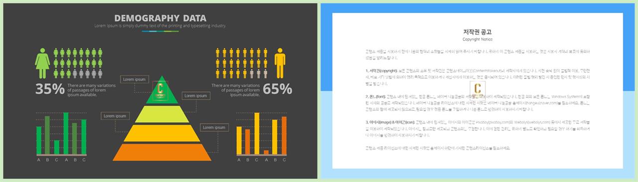 ppt 삼각형 템플릿 깔끔한 ppt 템플릿 발표