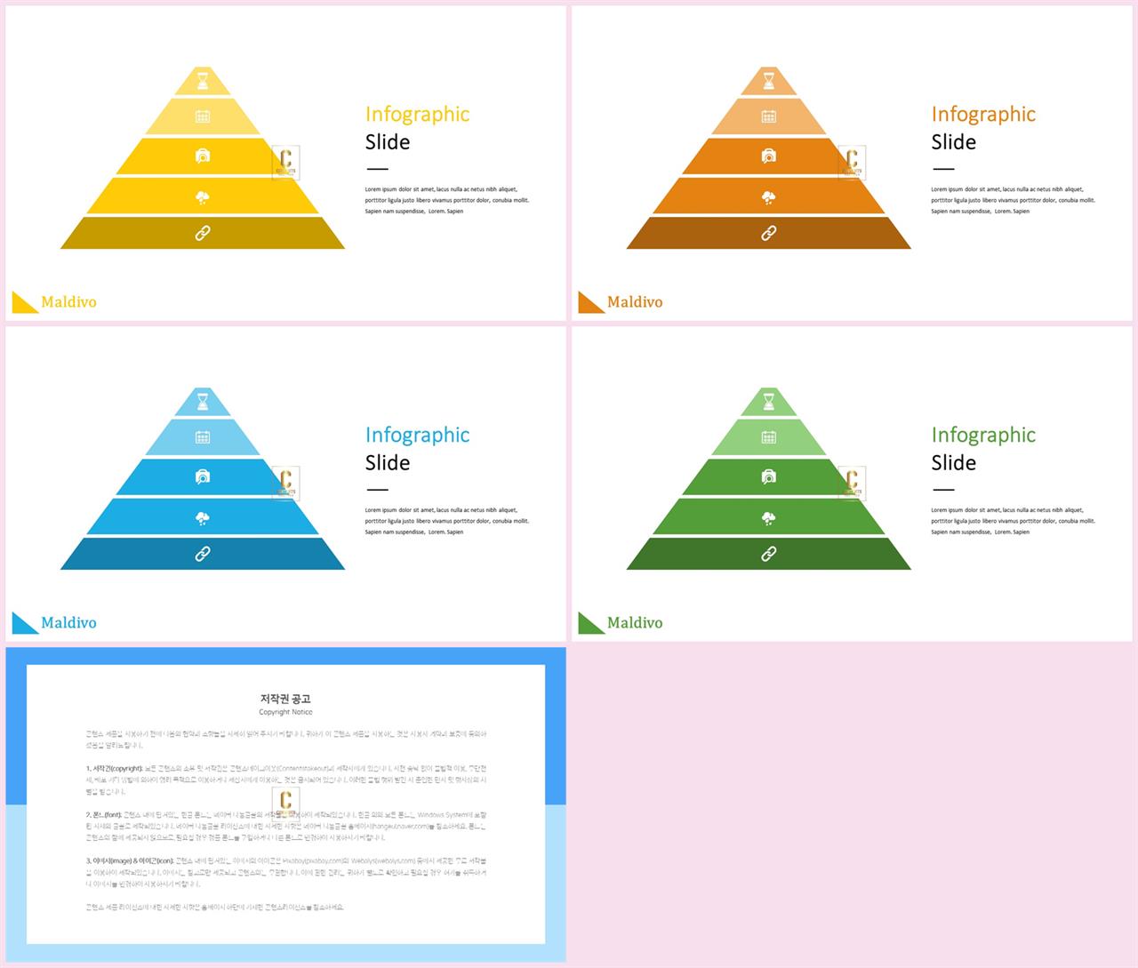 삼각형 ppt 템플릿 발표 ppt 탬플릿