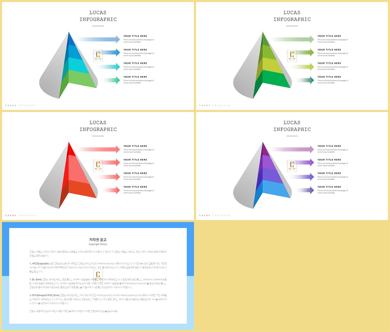 ppt 삼각형 템플릿 발표용 ppt 심플한 ppt 템플릿