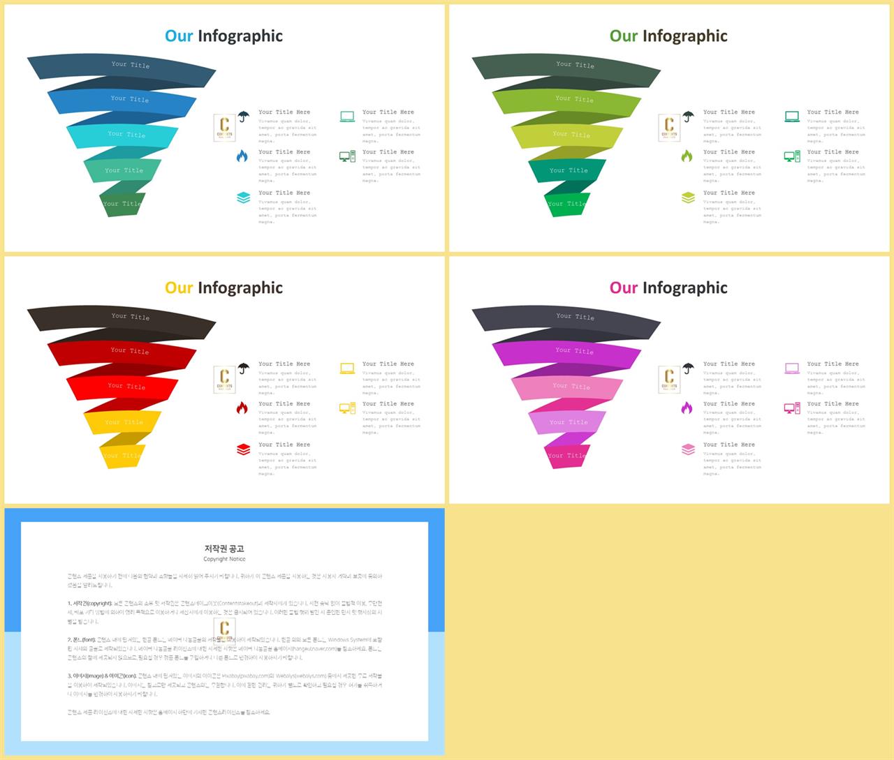ppt 피라미드 템플릿 고급 ppt 템플릿