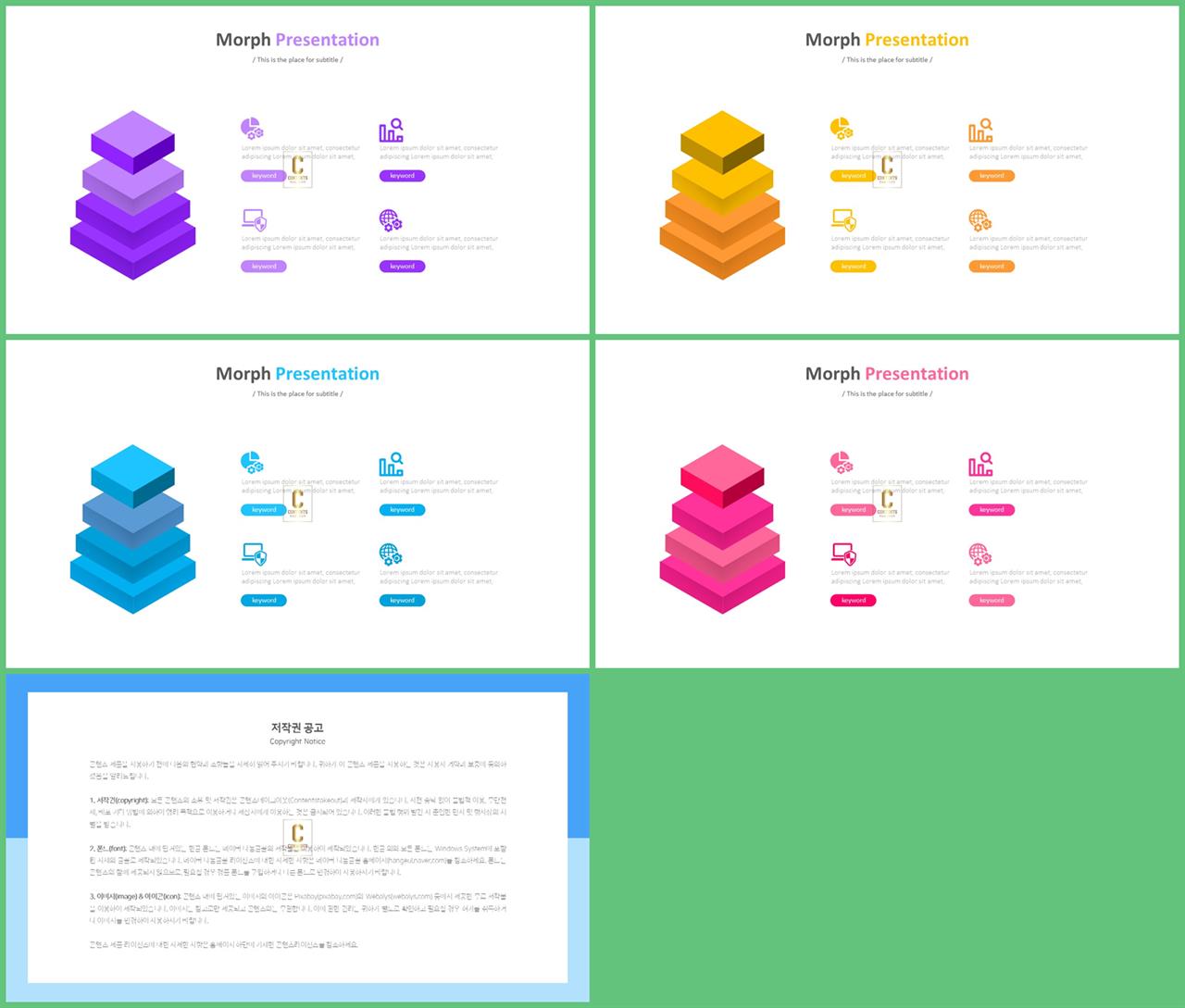 ppt 템플릿 피라미드 깔끔한 발표 ppt 템플릿