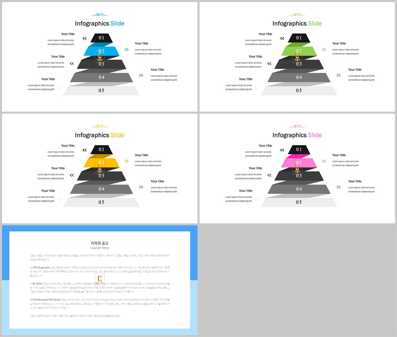 ppt 삼각 템플릿 포스터 발표 양식 ppt