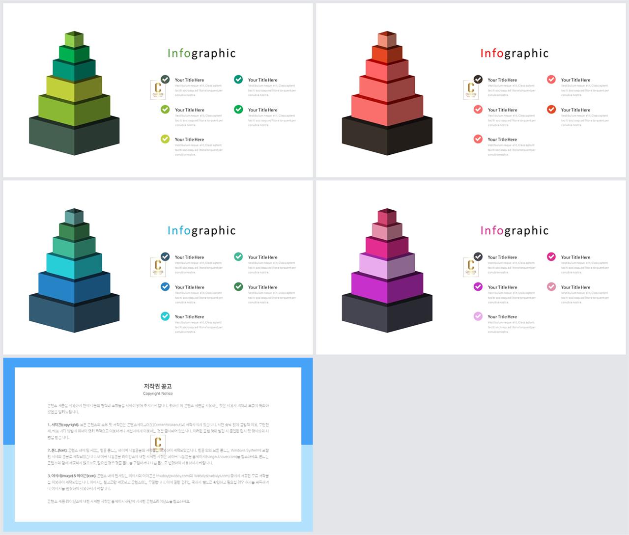 ppt 삼각 템플릿 고급 진 ppt 템플릿