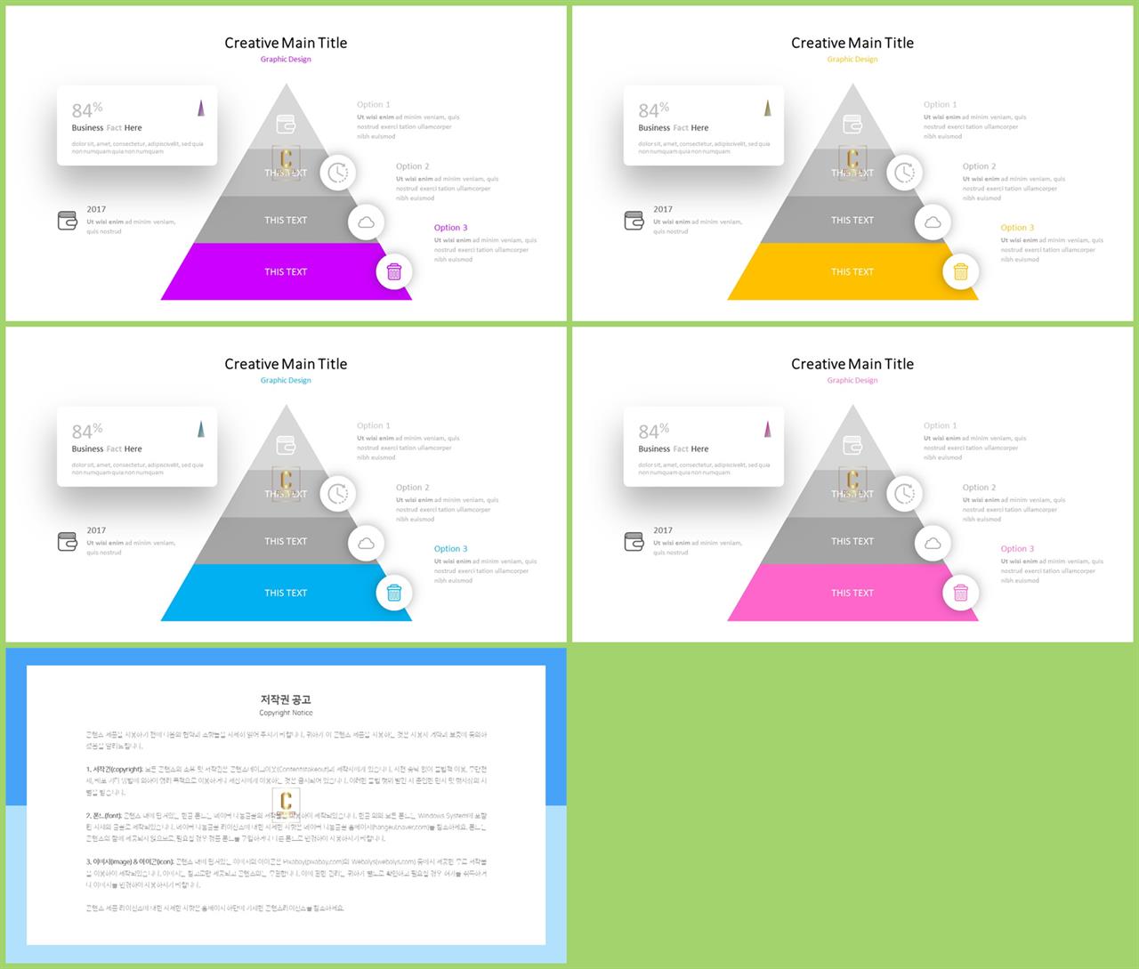 ppt 템플릿 피라미드 발표용 ppt 심플한 ppt 템플릿