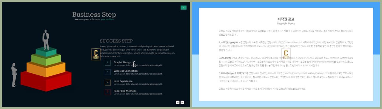 삼각 명패 양식 ppt 발표용 ppt 샘플