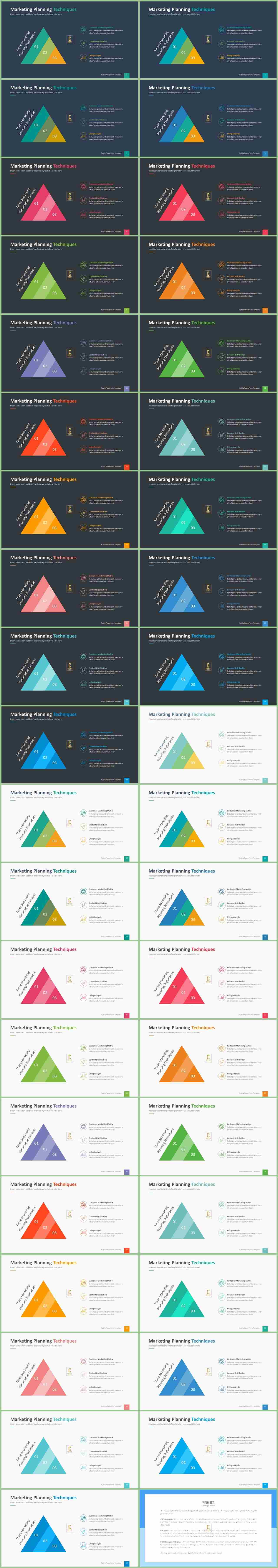 삼각형 ppt 템플릿 파워포인트 프레젠테이션 템플릿
