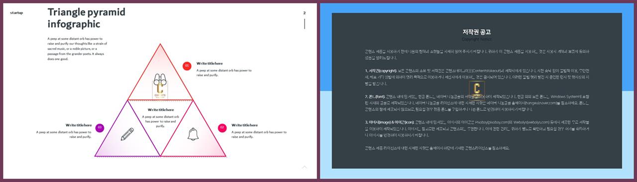 ppt 피라미드 템플릿 깔끔한 발표 ppt 템플릿