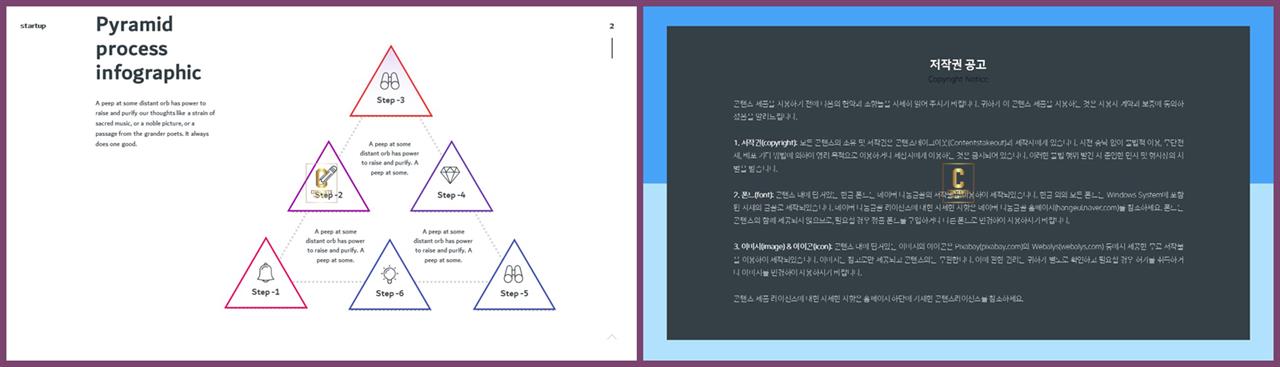 삼각 명패 양식 ppt 고급 ppt 테마